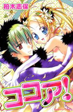 Cocoa! Manga