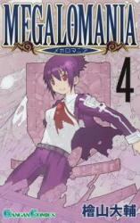 Megalomania Manga