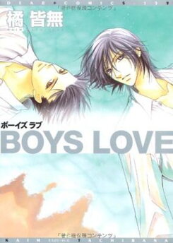 Boys Love Manga