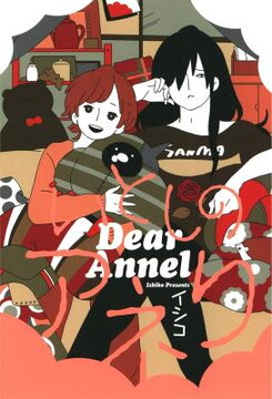 Itoshi no Anneli Manga