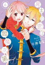 Meido no Koi wa Enma Shidai! Manga