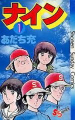 Nine Manga