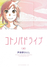 Kotonoba Drive Manga