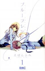 Blue Friend Manga