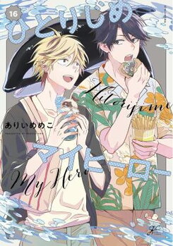 Hitorijime My Hero Manga