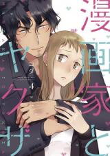 Mangaka to Yakuza Manga
