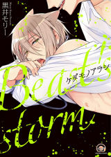 Kedamono Arashi Manga