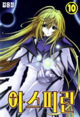 Aspirin Manhwa