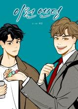 This Ending Manhwa