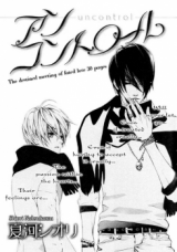 Uncontrol Manga