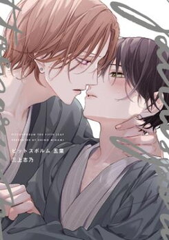 Pittosporum Manga