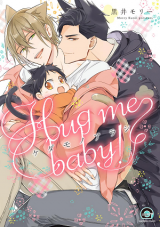 Kedamono Arashi -Hug Me Baby!- Manga