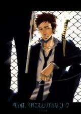 Katekyo Hitman Reborn! dj - Aruiwa, Soresaemo Real na Hibi Doujinshi