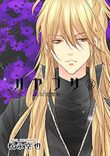 Hayabusa - Sanada Dengekichou Manga