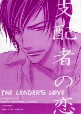 Junjou Karen dj - Shihaisha no Koi Doujinshi