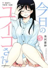 Kyou no Yuiko-san Manga