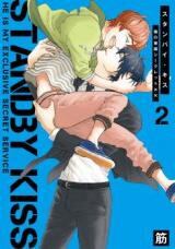 Standby Kiss - Ore no Senzoku Secret xx Manga