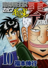 Tobaku Haouden Rei - Gyanki Hen Manga