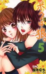 Boku wa Ookami. Manga