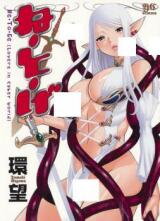 Ne.to.ge Manga