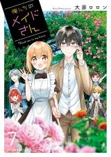 Orenchi no Maid-san Manga