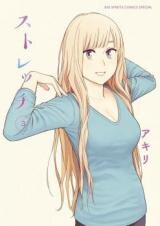 Stretch Manga