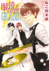 Megane Café Glass Manga