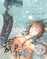 Stay With the CEO Manhua