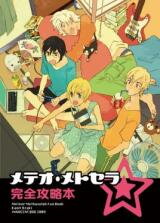 Meteor Methuselah dj - Meteor Methuselah Kanzen Kouryakubon Doujinshi
