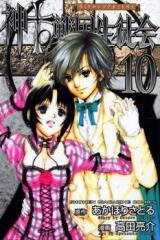 Kami to Sengoku Seitokai Manga