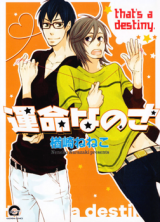 Unmeinanosa Manga
