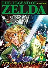 Zelda no Densetsu - Twilight Princess Manga