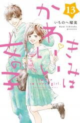 Kimi wa Kawaii Onnanoko Manga