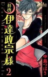 Haikei Date Masamune-sama Manga
