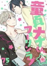 Doutei Nana-kun Foreign Love Manga