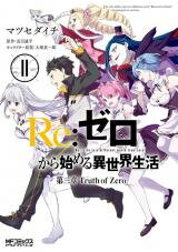 Re:Zero kara Hajimeru Isekai Seikatsu - Daisanshou - Truth of Zero Manga