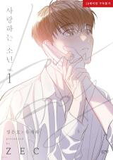 Lover Boy (Zec) Manhwa