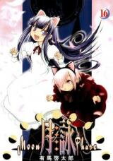 Tsukuyomi - Moon Phase Manga