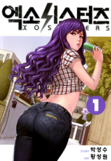 XO Sisters Manhwa