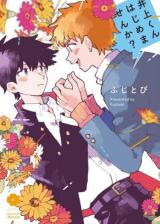 Inoue-kun Hajimemasen ka? Manga