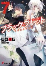 Black Bullet (Novel) Novel