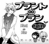 Plant Plan Manga