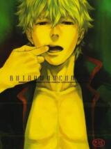 Gintama dj - But Now Uncontrol Doujinshi