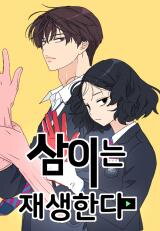 Press Play, Sami Manhwa
