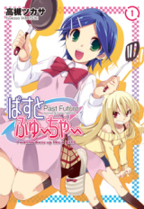 Past Future Manga