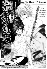Akahime Ranshin Manga
