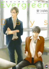 Evergreen Days Manga