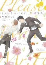Chotto Matte yo Hanaya-san Manga