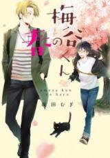 Umeya-kun no Haru Manga