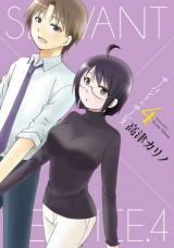 Servant x Service Manga